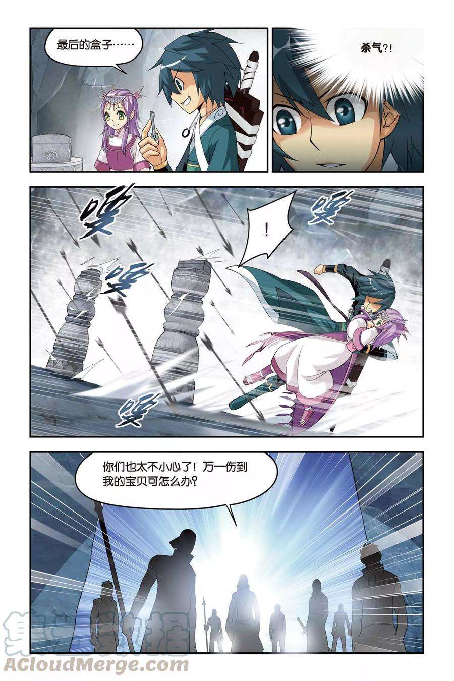 斗破苍穹69话 石箱密宝（下）