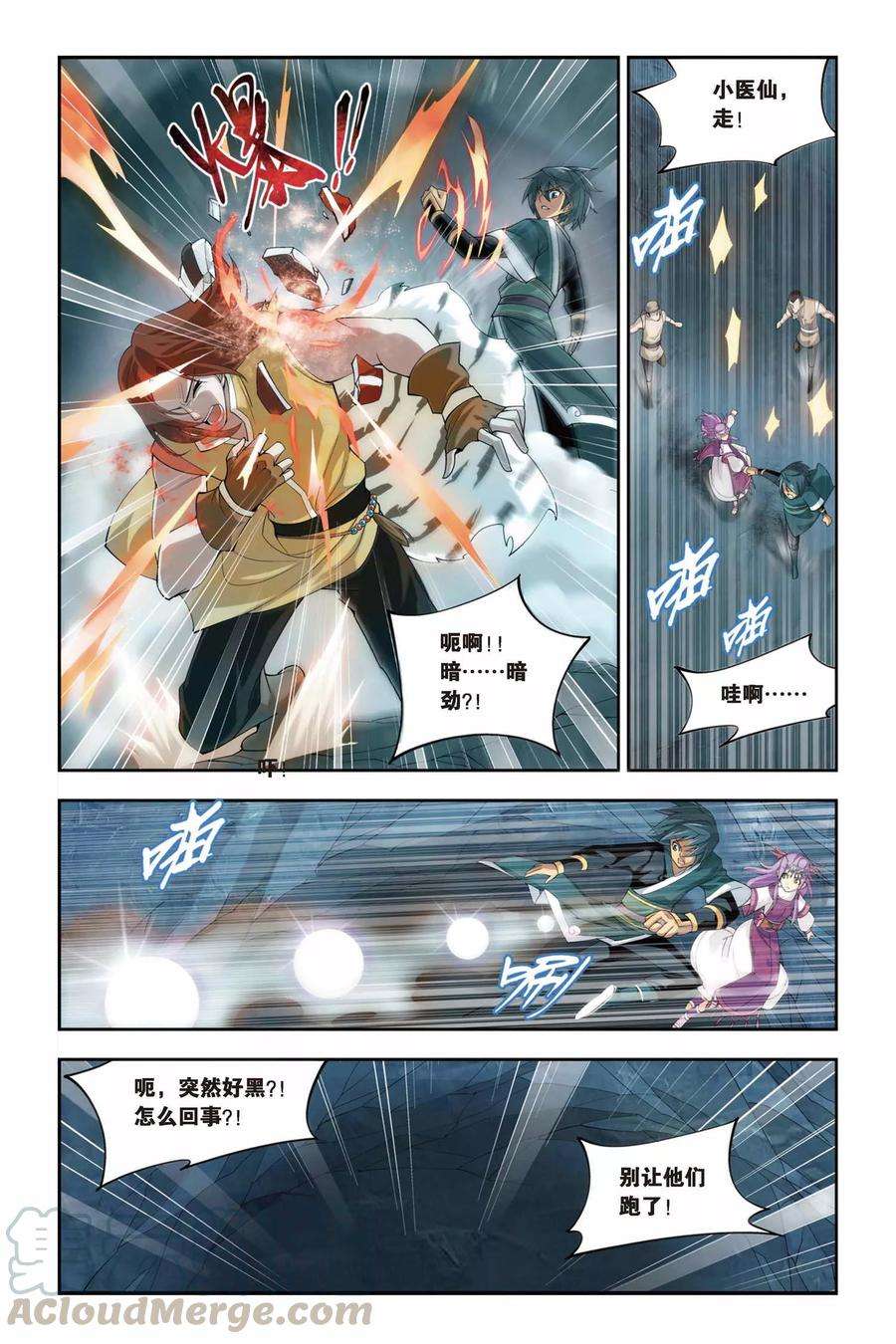 斗破苍穹71话 生死逃亡（中）