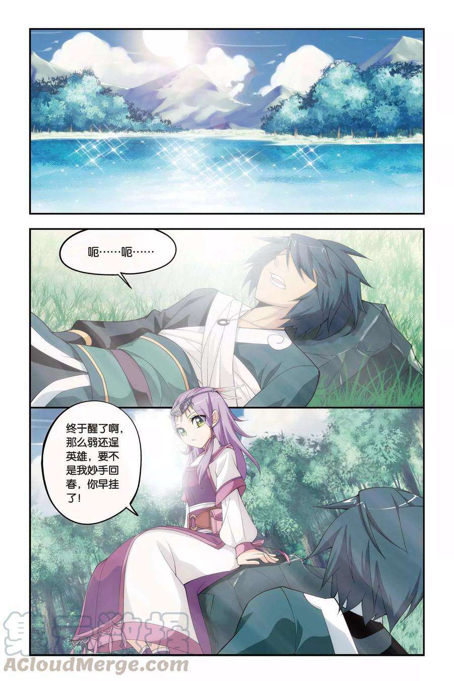 斗破苍穹72话 生死逃亡（下）