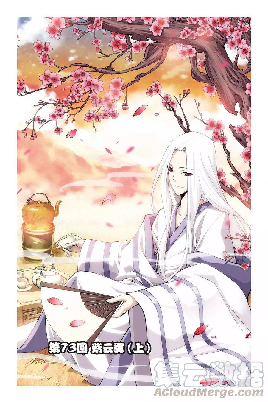 斗破苍穹73话 紫云翼（上）