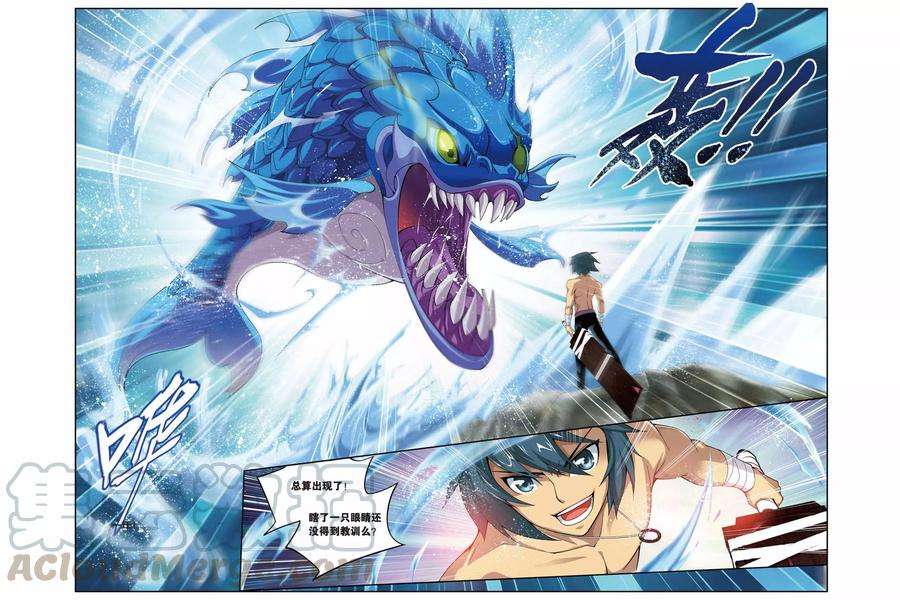 斗破苍穹73话 紫云翼（上）