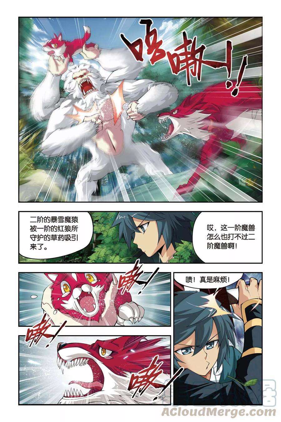 斗破苍穹74话 紫云翼（中）