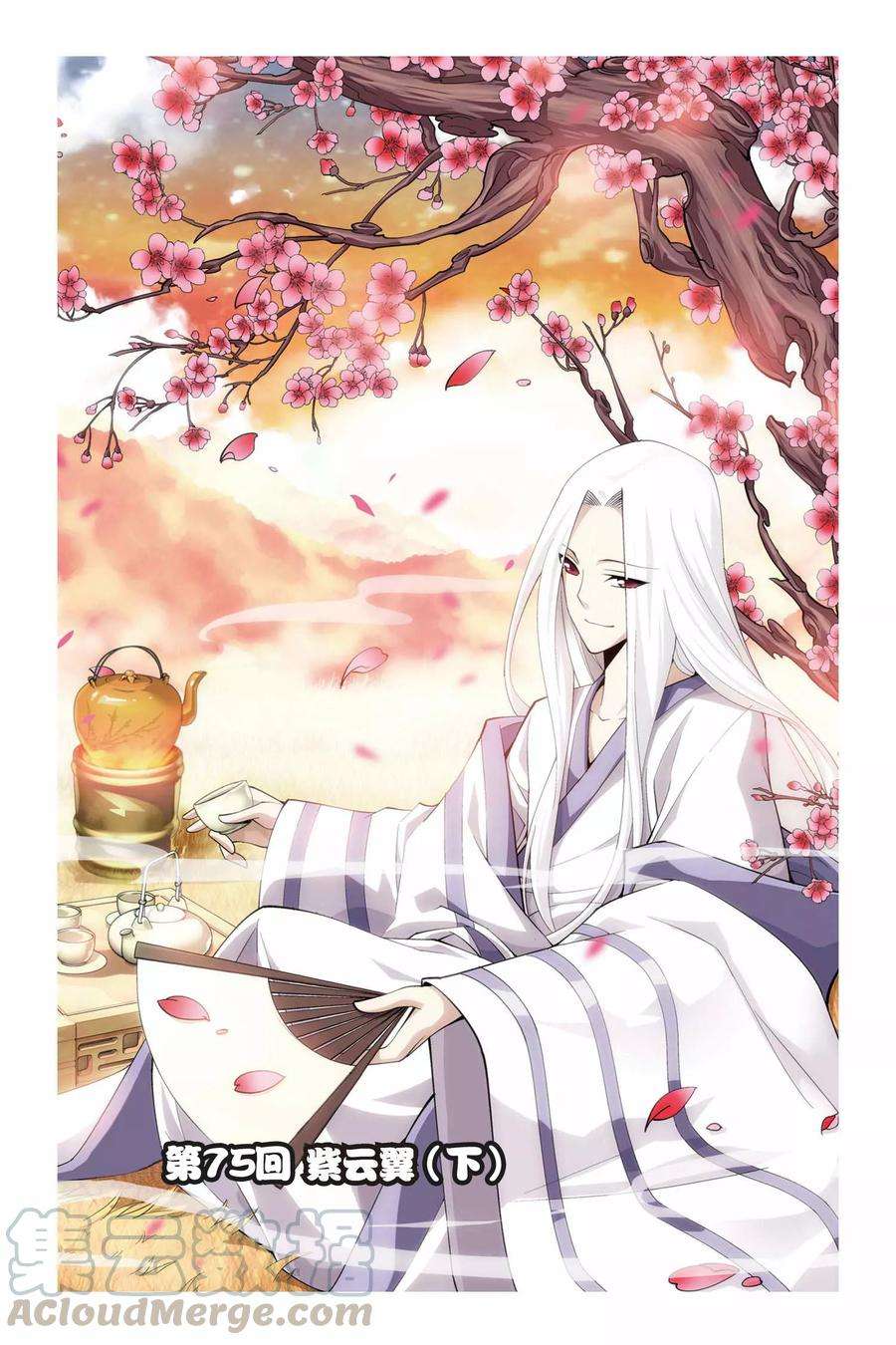 斗破苍穹75话 紫云翼（下）