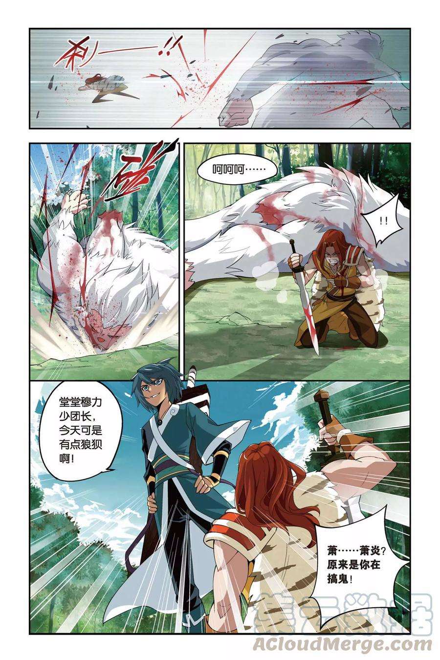 斗破苍穹75话 紫云翼（下）