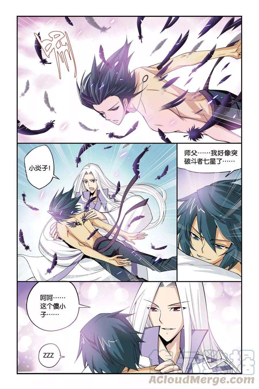 斗破苍穹76话 进阶（上）