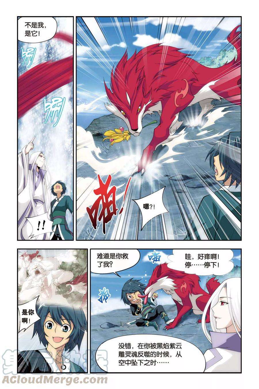 斗破苍穹76话 进阶（上）