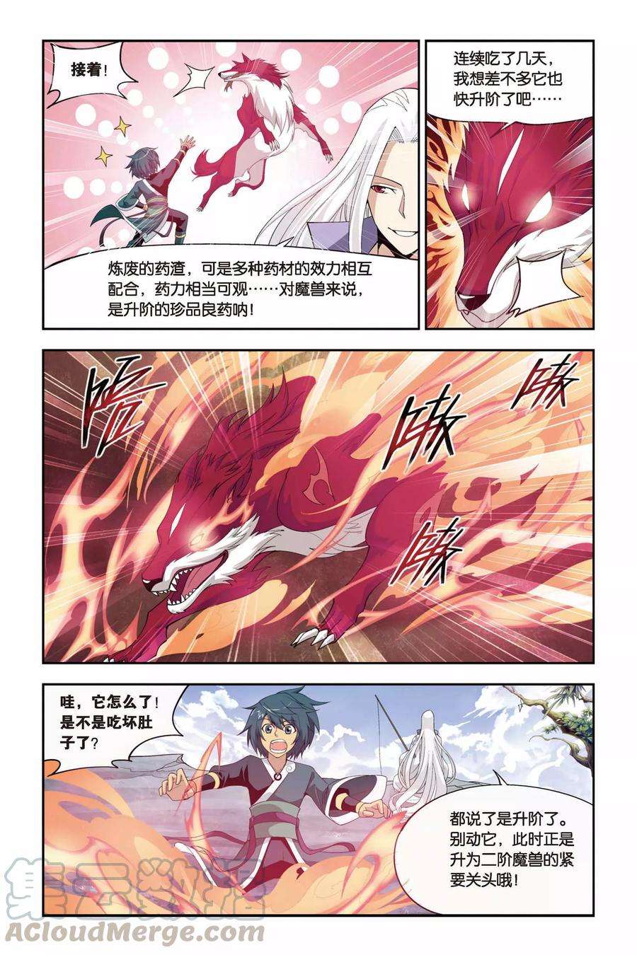 斗破苍穹77话 进阶（中）