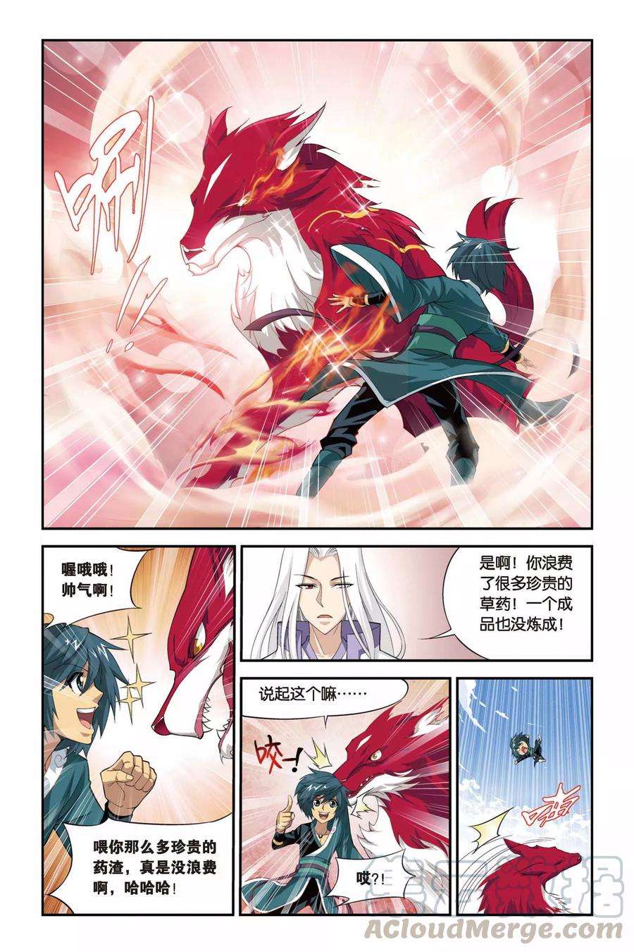 斗破苍穹77话 进阶（中）