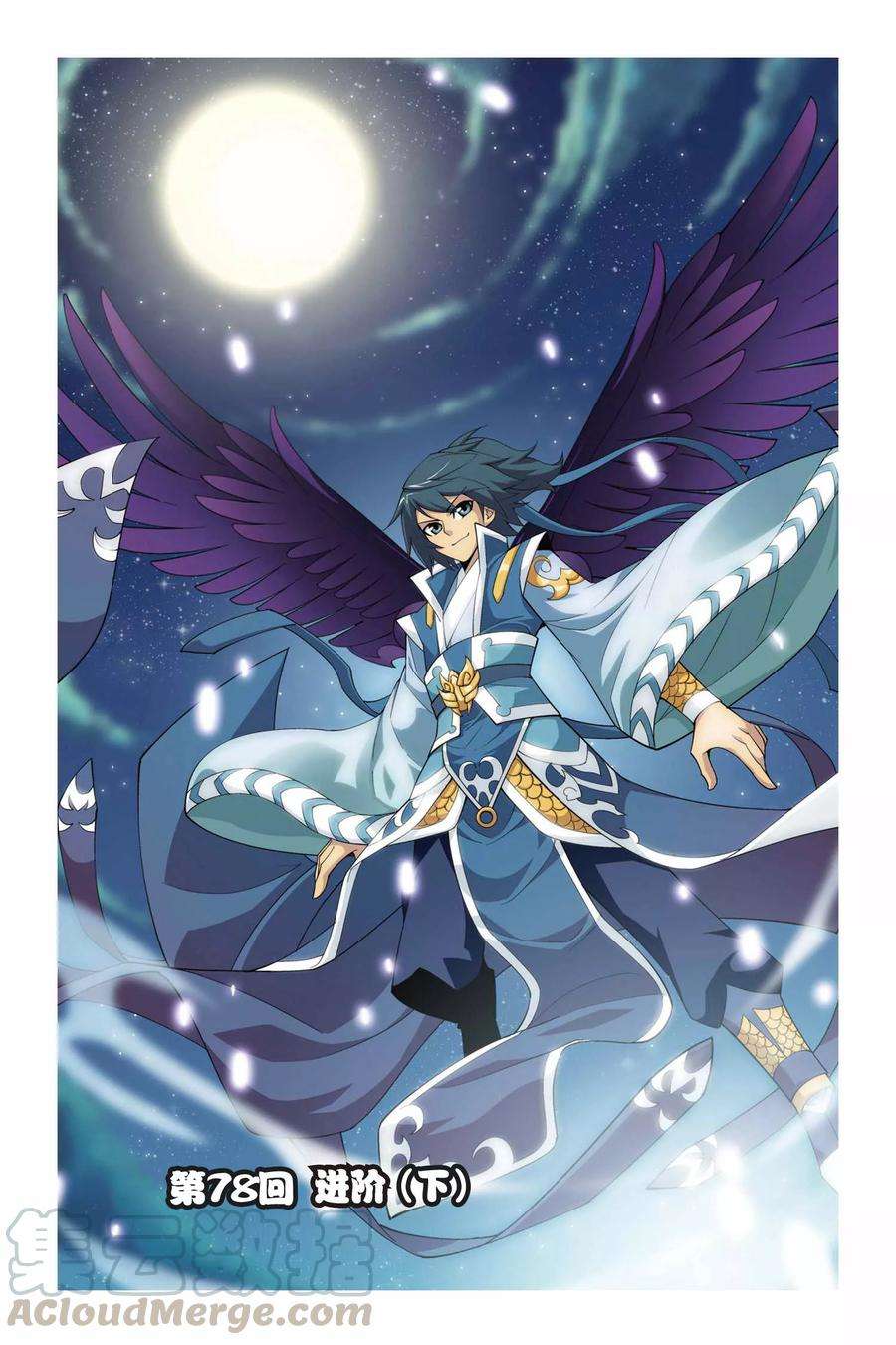 斗破苍穹78话 进阶（下）