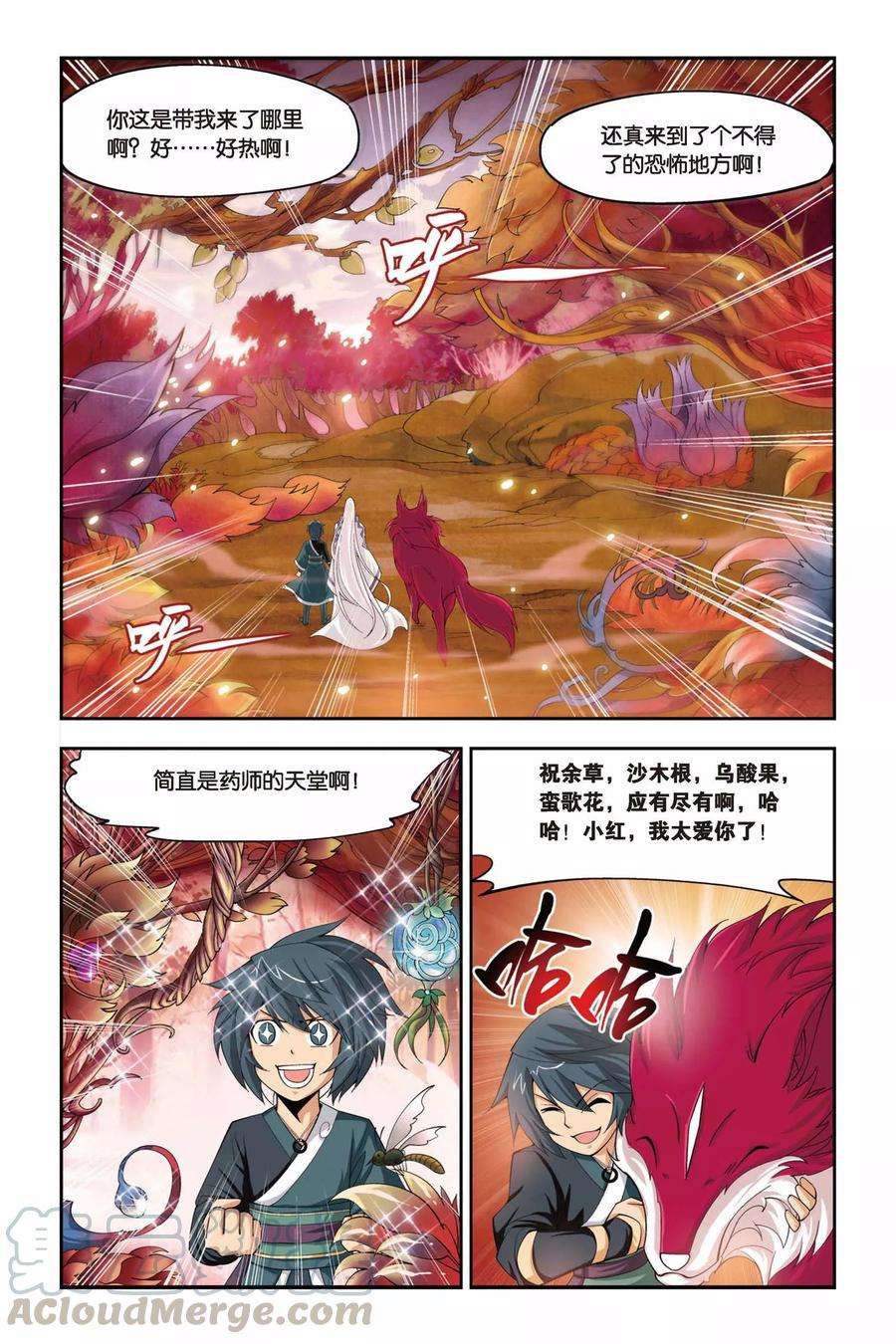 斗破苍穹78话 进阶（下）