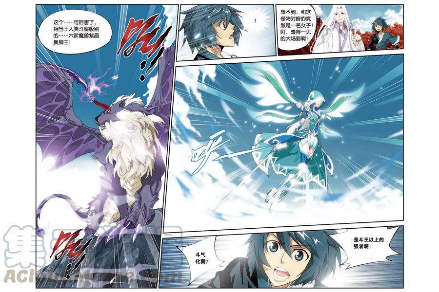 斗破苍穹78话 进阶（下）