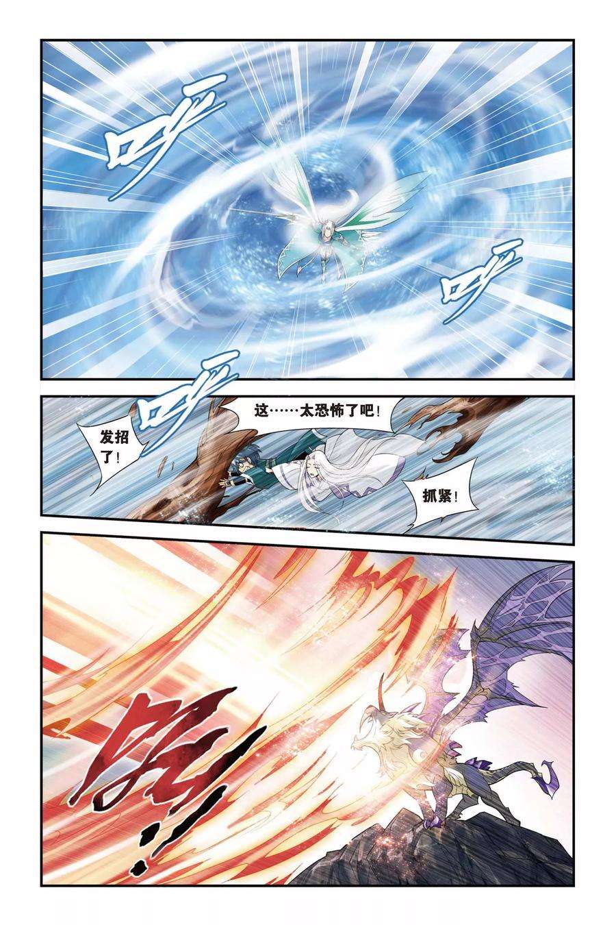 斗破苍穹78话 进阶（下）