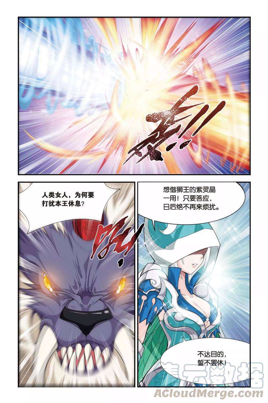 斗破苍穹78话 进阶（下）