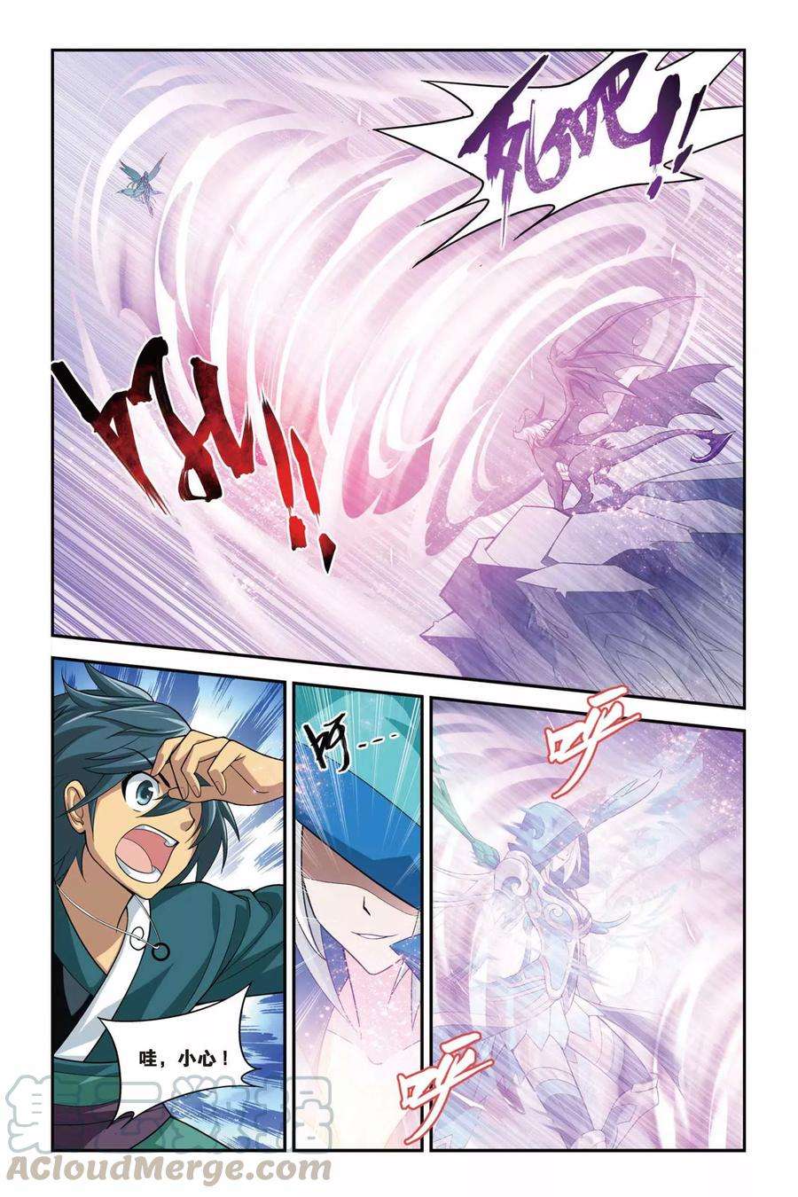 斗破苍穹79话 紫晶翼狮王（上）