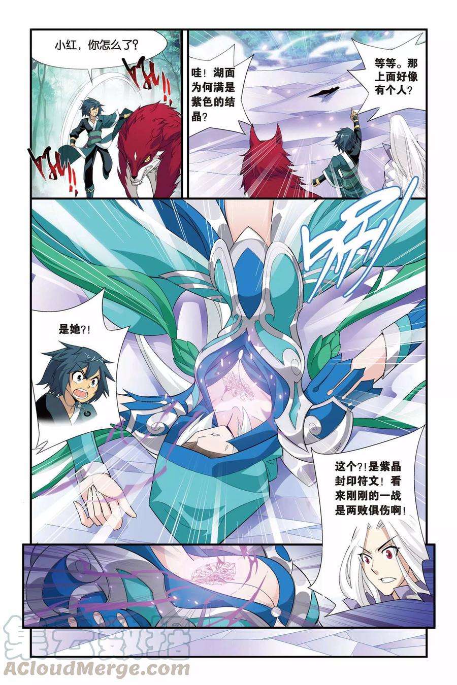 斗破苍穹79话 紫晶翼狮王（上）