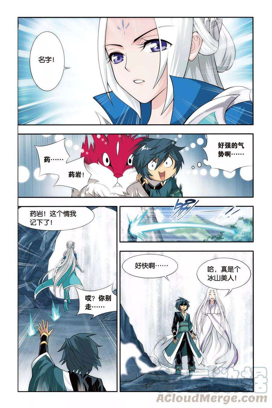 斗破苍穹80话 紫晶翼狮王（中）