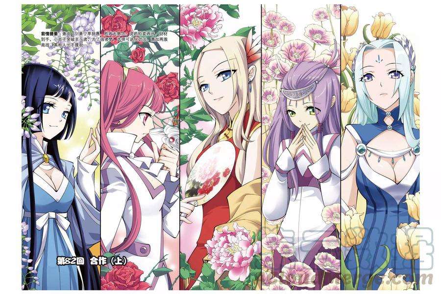 斗破苍穹82话 合作（上）