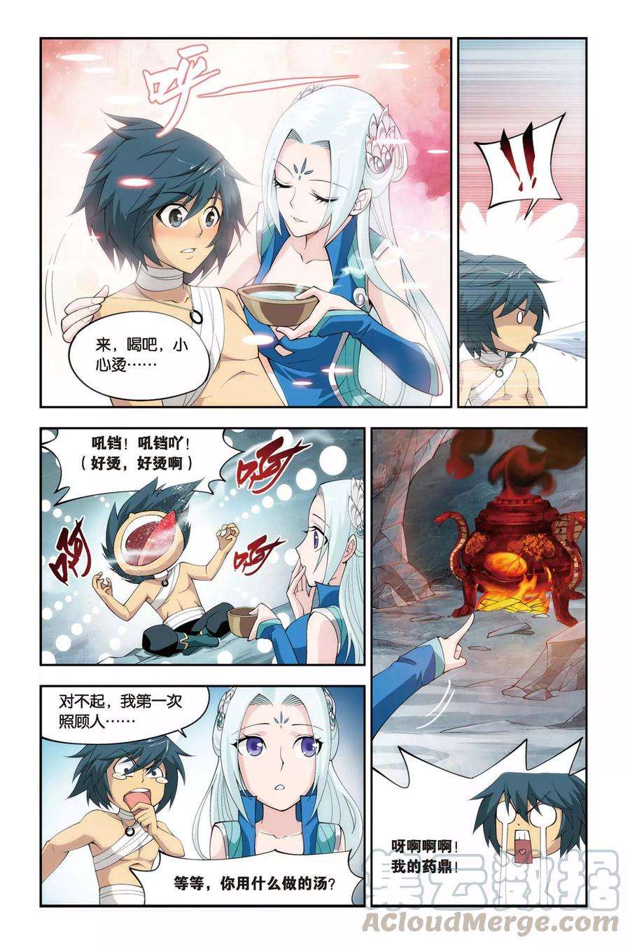 斗破苍穹82话 合作（上）