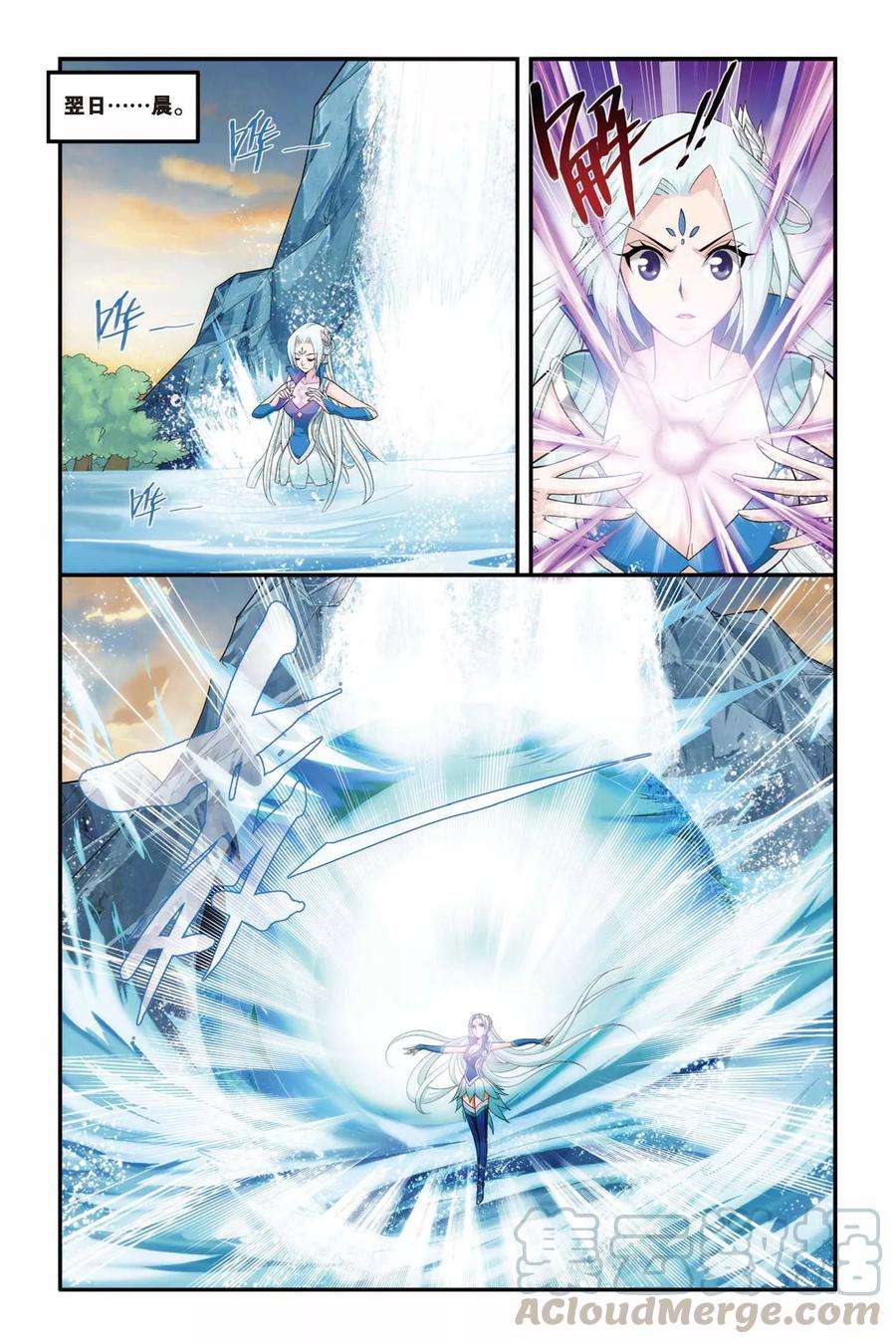 斗破苍穹83话 合作（中）