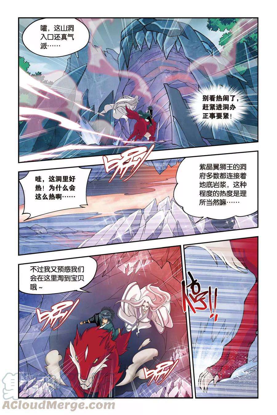 斗破苍穹84话 合作（下）