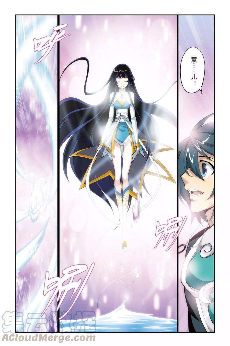 斗破苍穹88话 狼兵来袭（上）