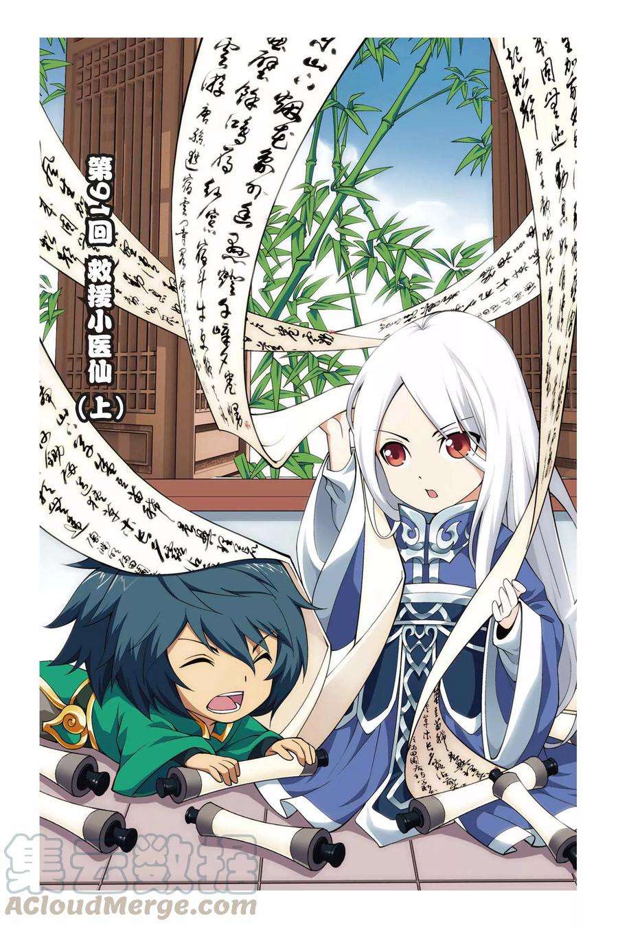 斗破苍穹91话 救援小医仙（上）