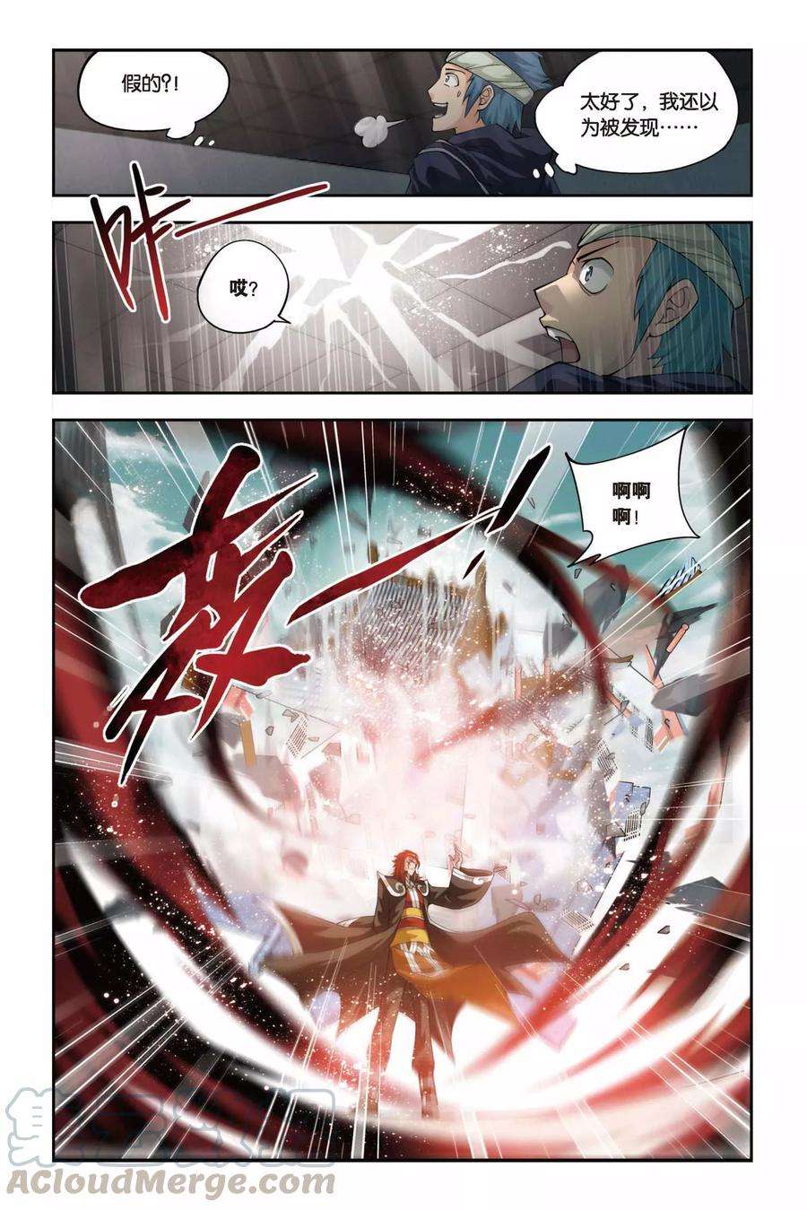 斗破苍穹93话 救援小医仙（下）