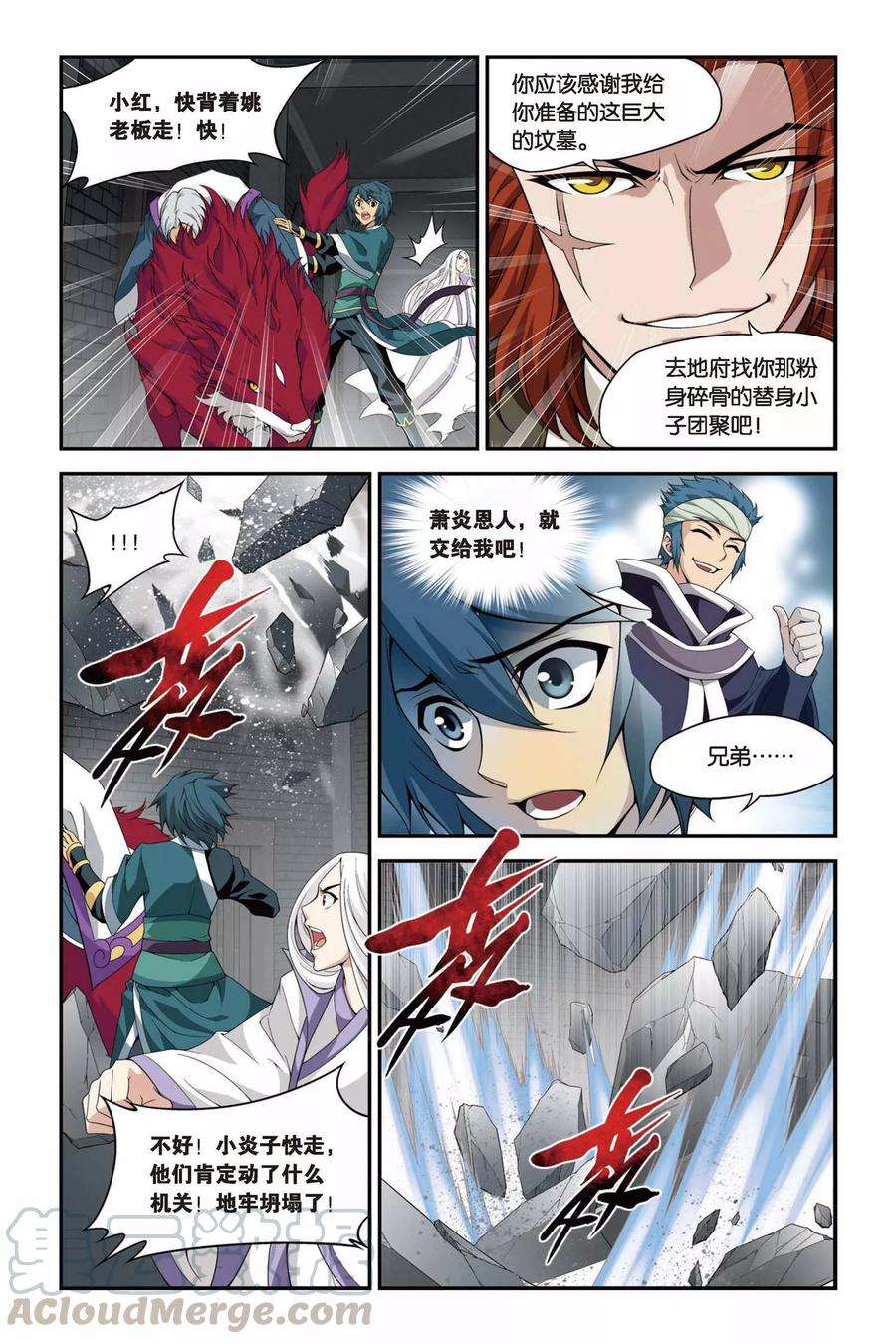 斗破苍穹94话 魔化（上）