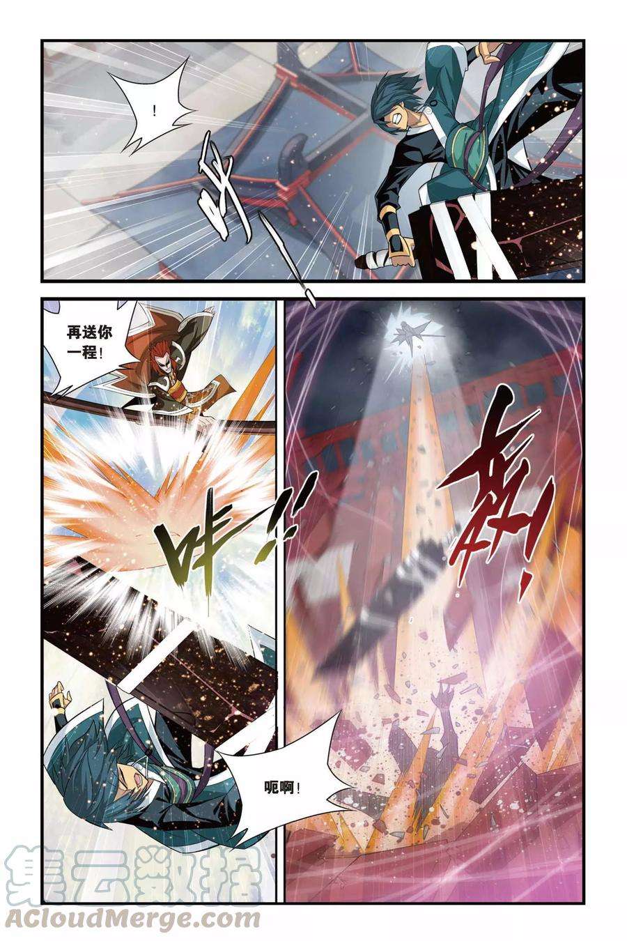 斗破苍穹95话 魔化（中）