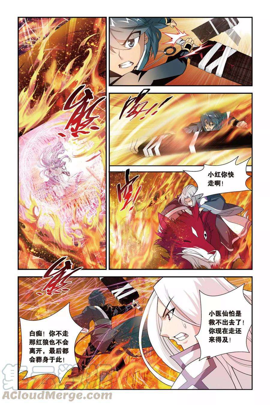 斗破苍穹97话 仙儿与父亲（上）