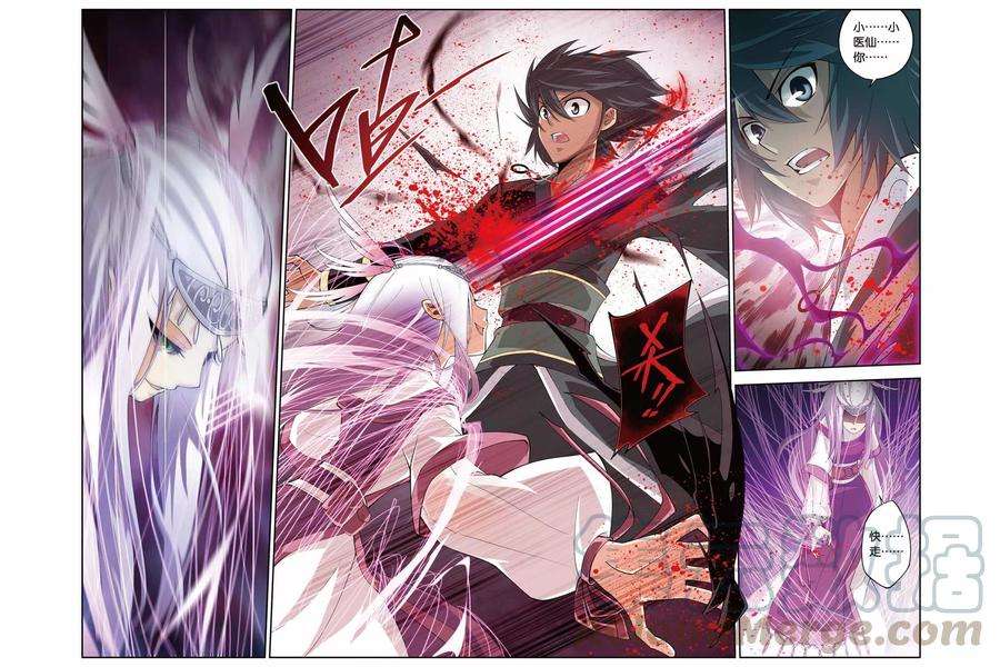 斗破苍穹97话 仙儿与父亲（上）