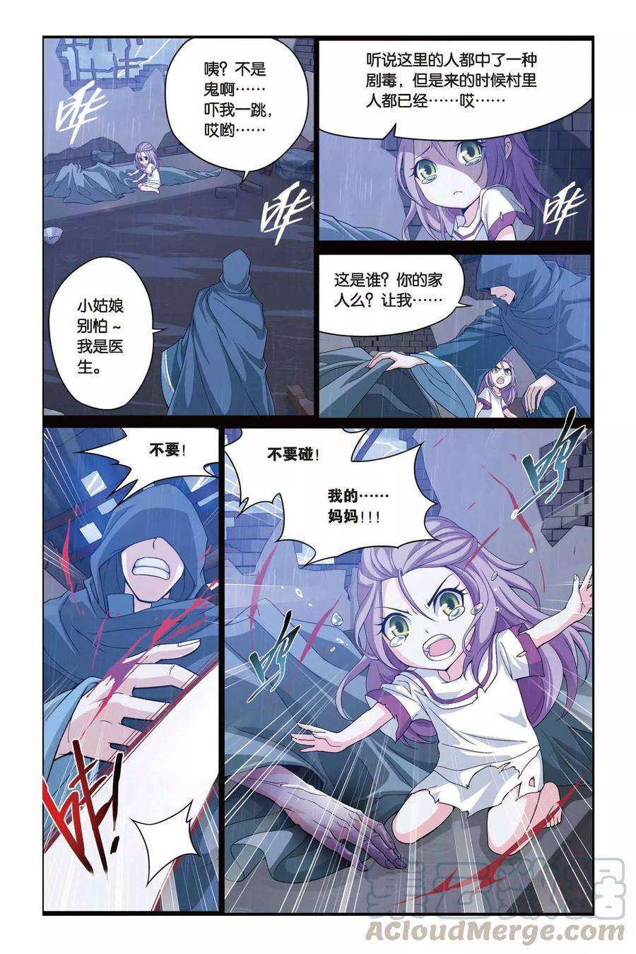 斗破苍穹98话 仙儿与父亲（中）