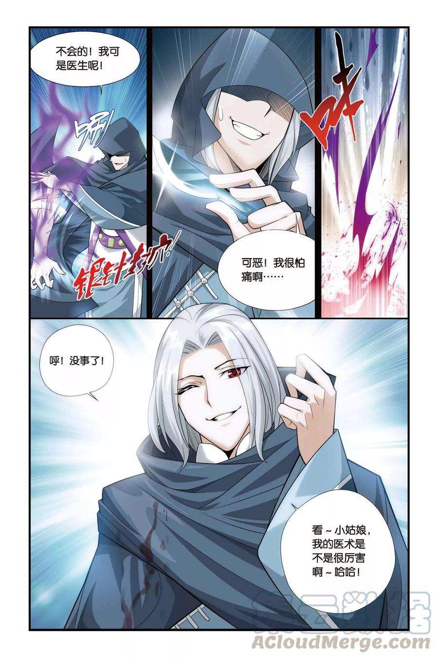 斗破苍穹98话 仙儿与父亲（中）