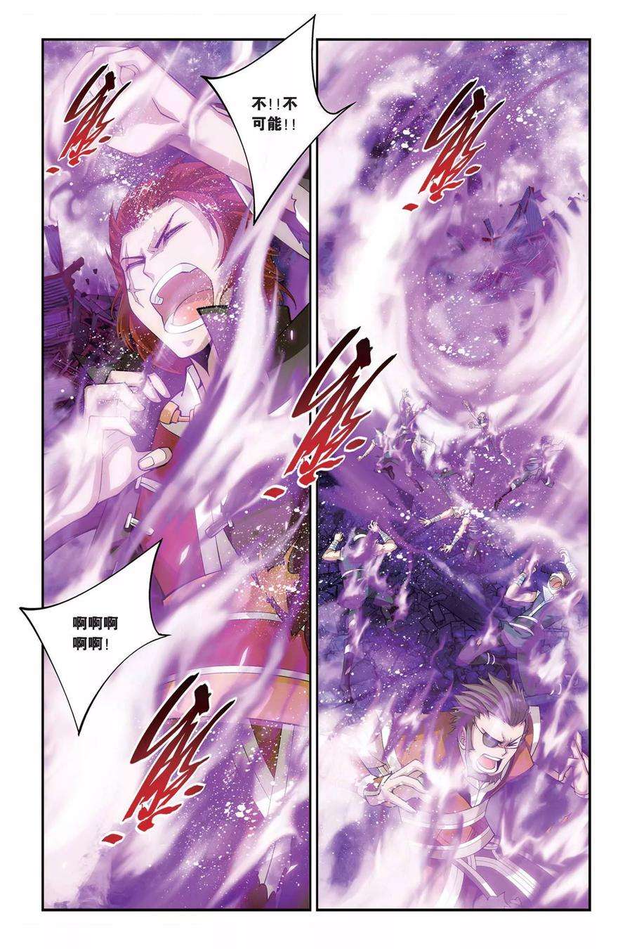 斗破苍穹100话 厄难毒体（上）