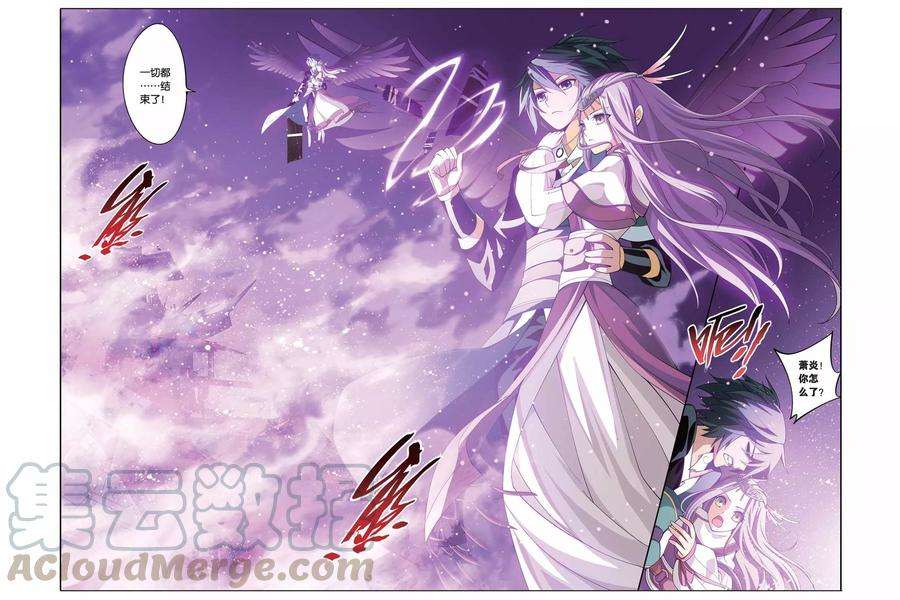 斗破苍穹100话 厄难毒体（上）