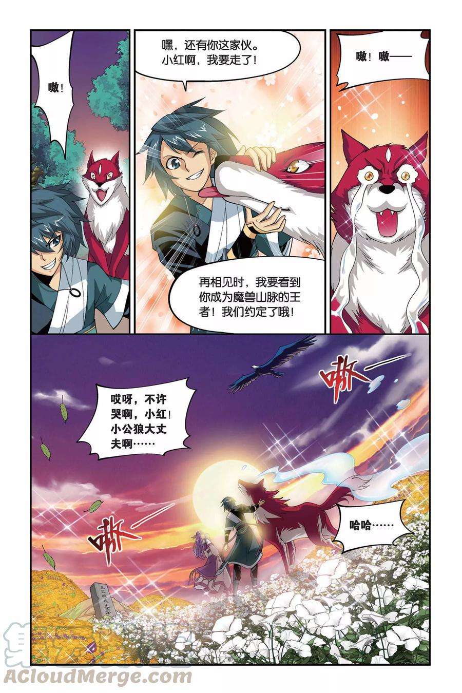 斗破苍穹102话 厄难毒体（下）