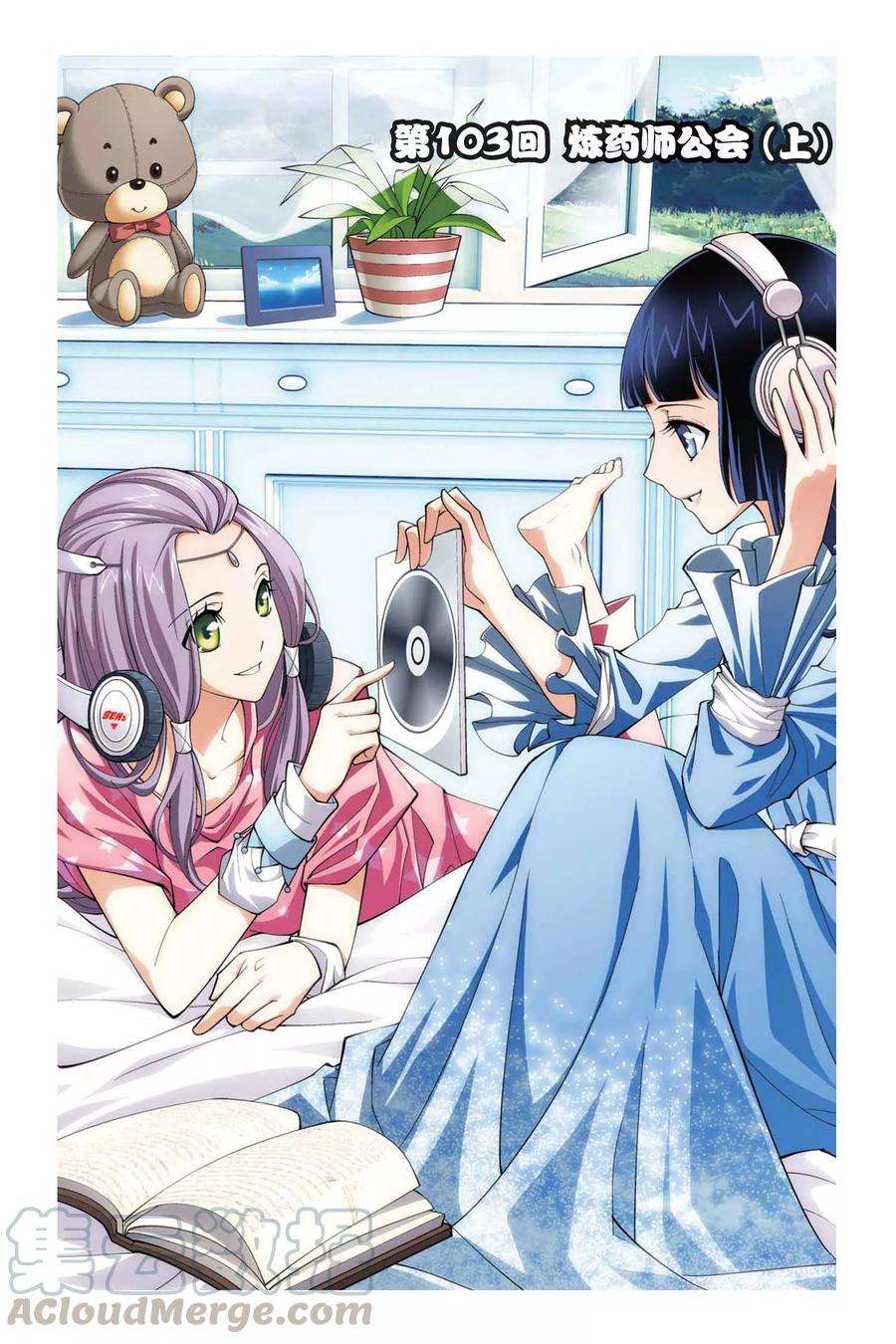 斗破苍穹103话 炼药师公会（上）