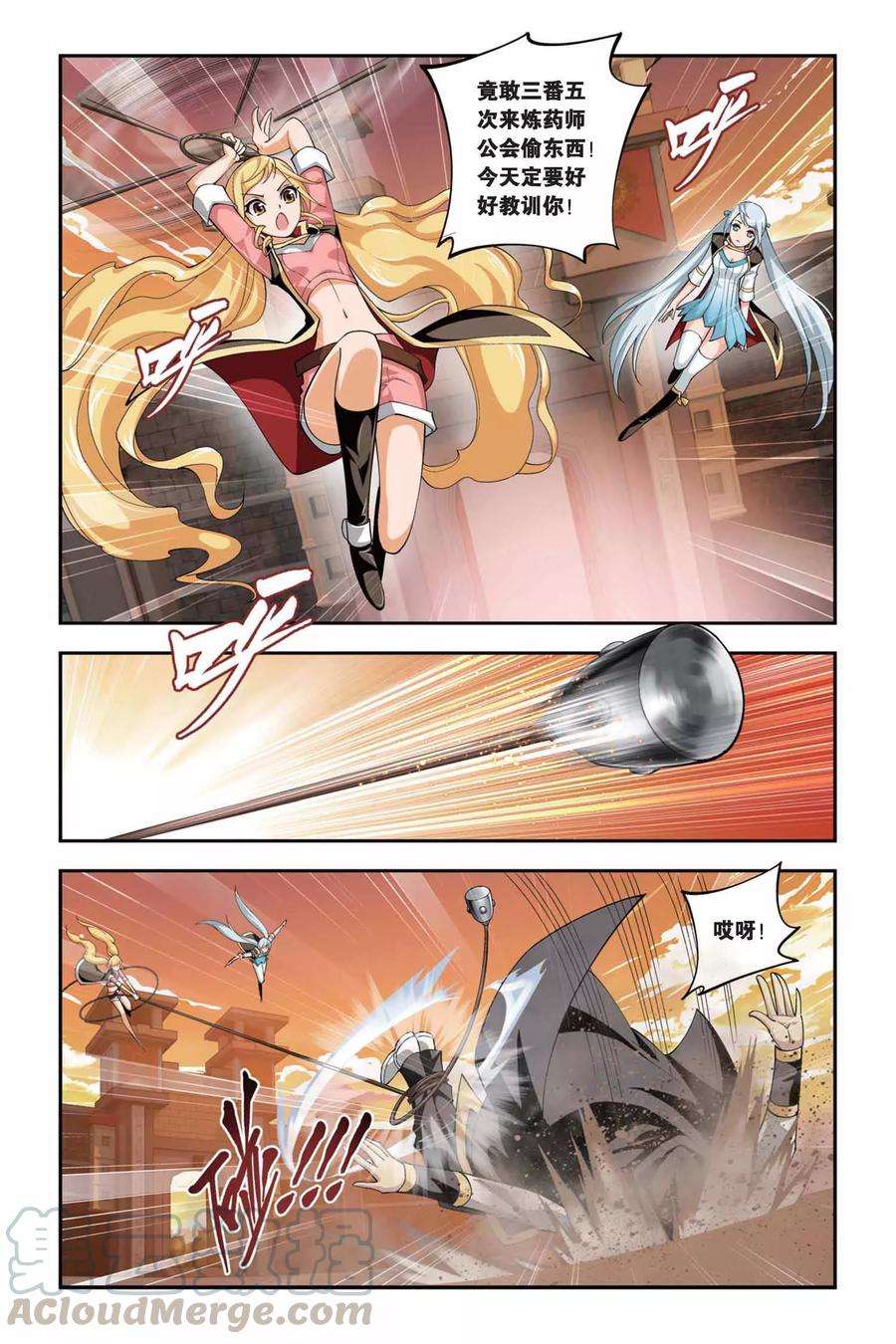 斗破苍穹103话 炼药师公会（上）