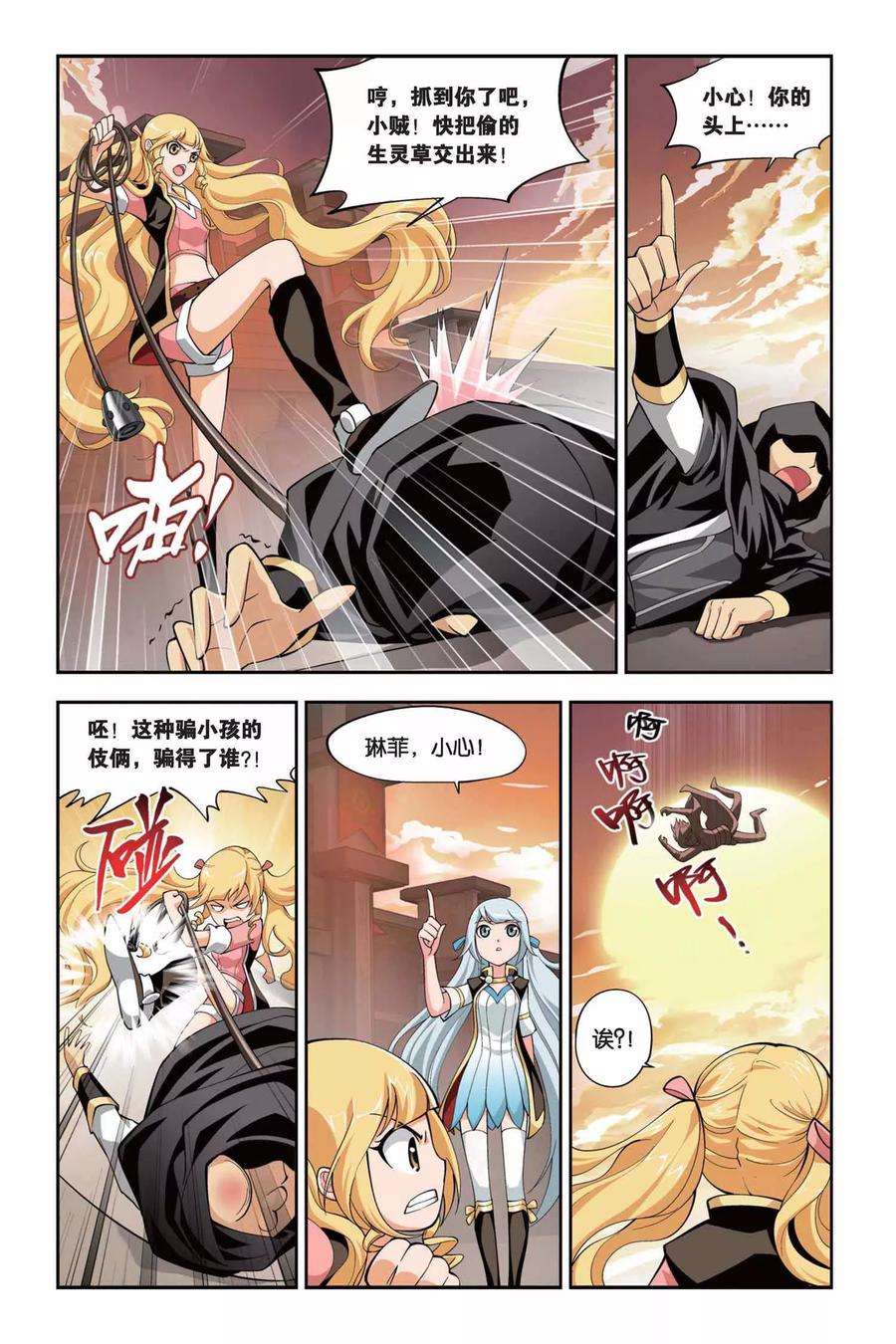 斗破苍穹103话 炼药师公会（上）