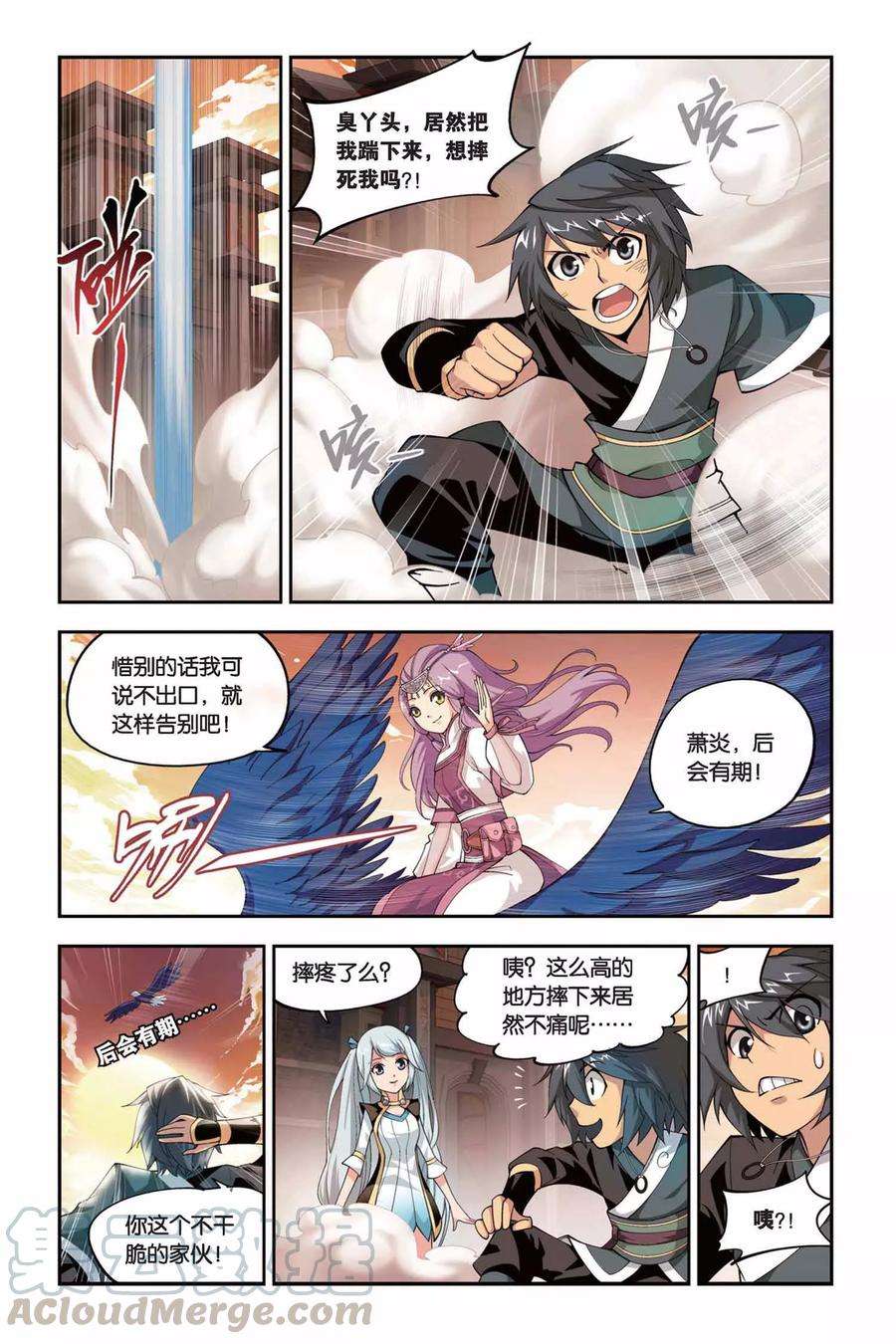 斗破苍穹103话 炼药师公会（上）