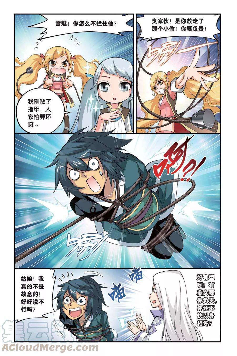 斗破苍穹103话 炼药师公会（上）