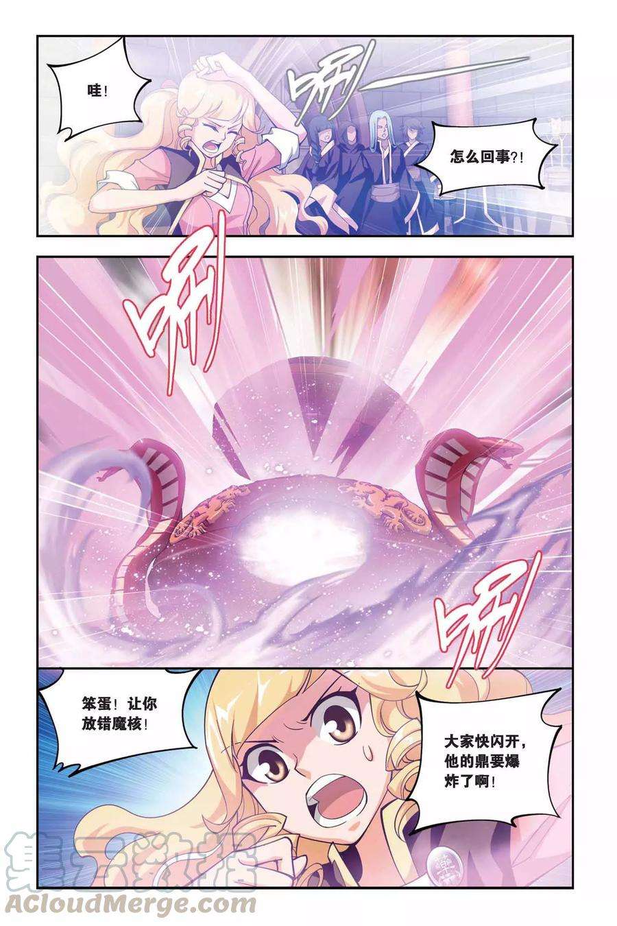 斗破苍穹105话 炼药师公会（下）