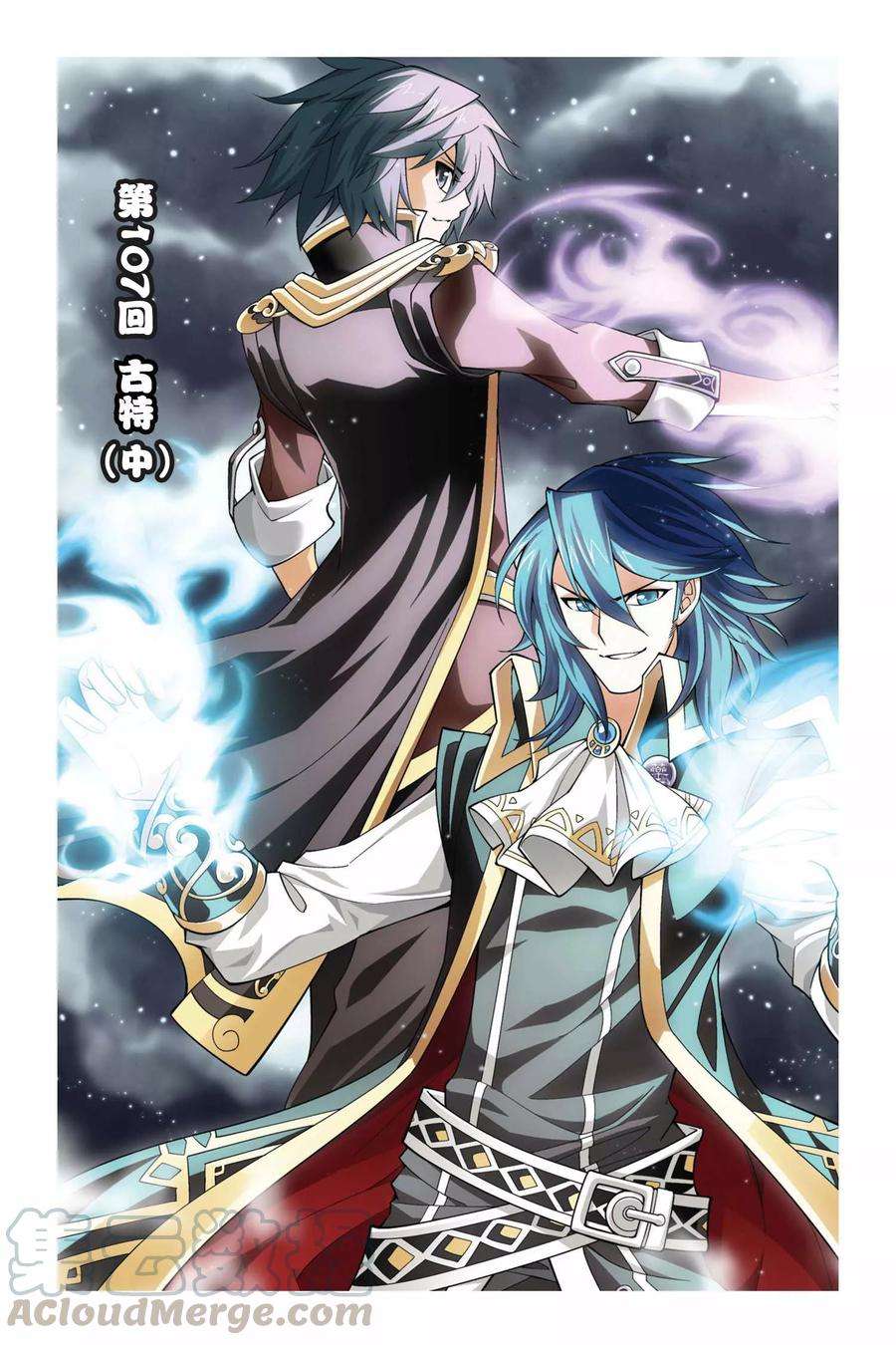 斗破苍穹107话 古特（中）