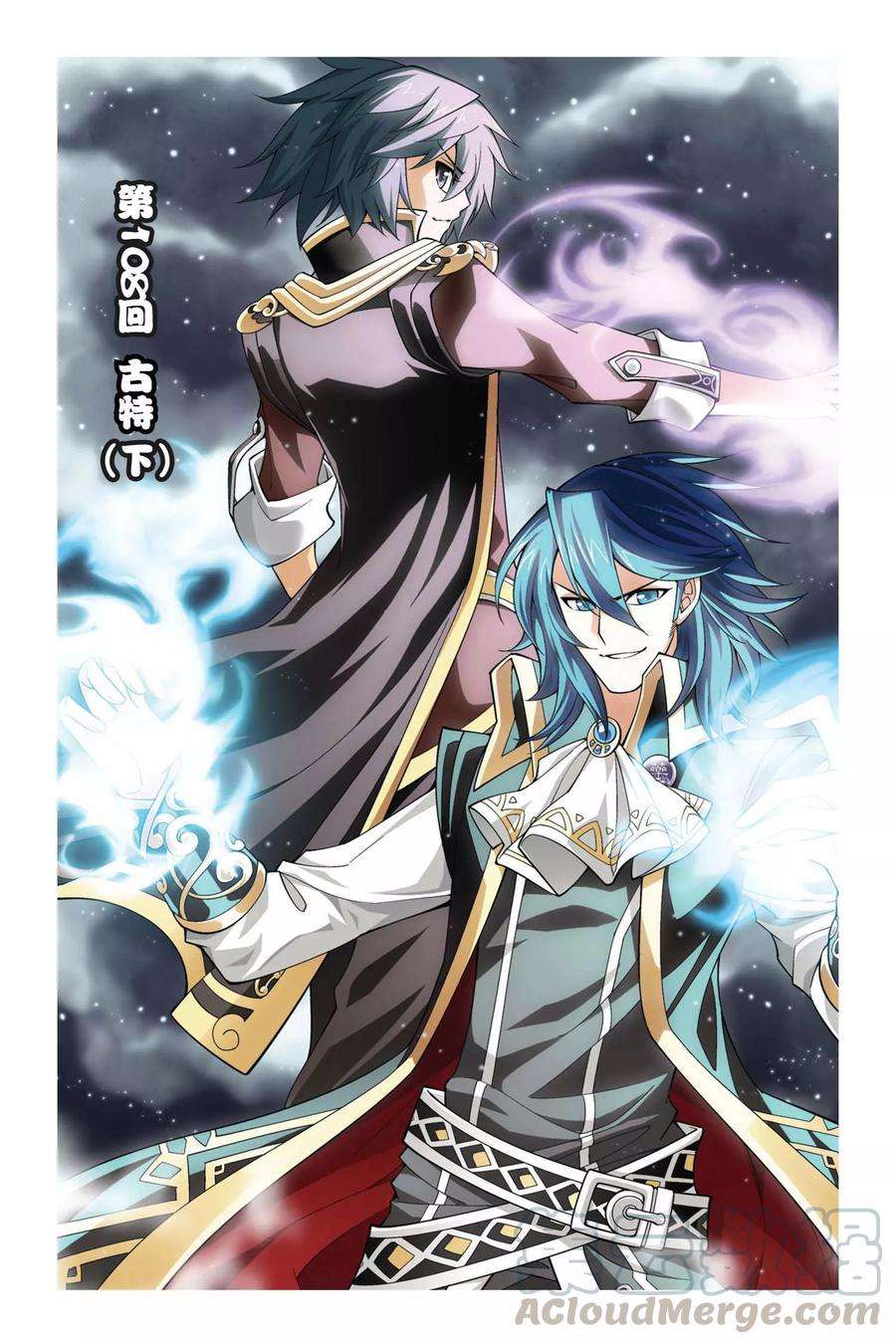 斗破苍穹108话 古特（下）