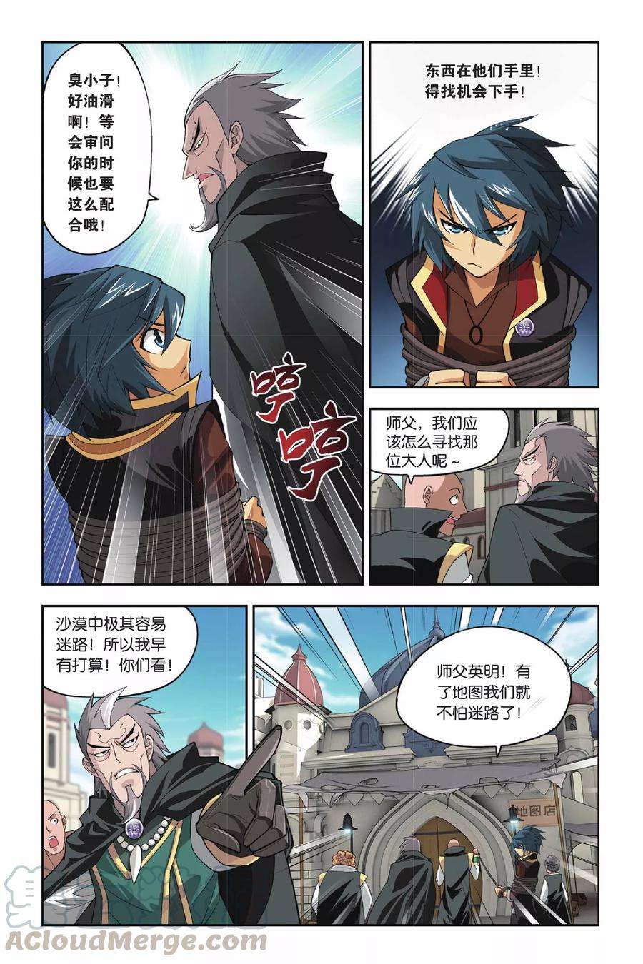 斗破苍穹113话 冰皇海波东（中）