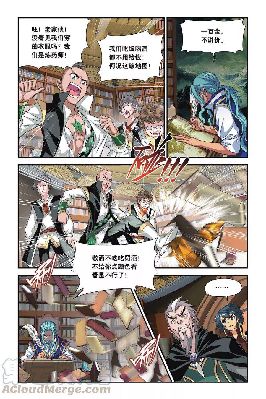 斗破苍穹113话 冰皇海波东（中）