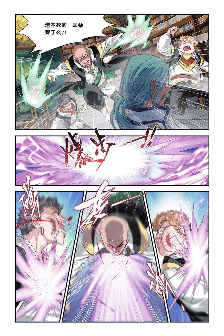 斗破苍穹114话 冰皇海波东（下）