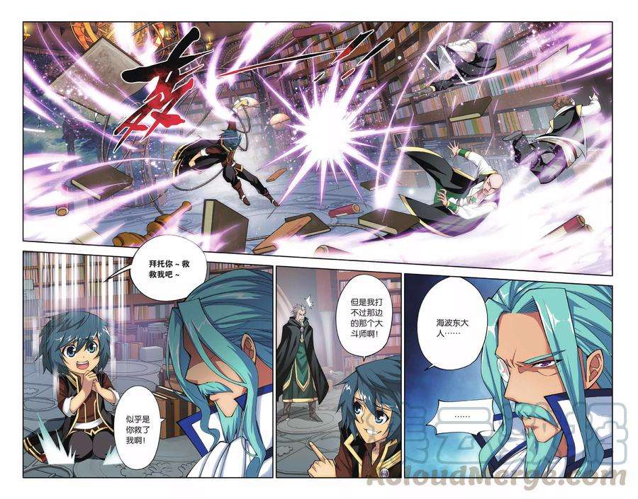 斗破苍穹114话 冰皇海波东（下）