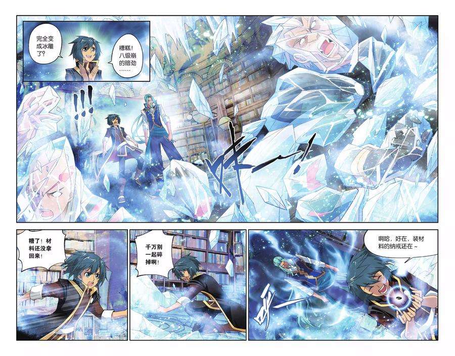 斗破苍穹114话 冰皇海波东（下）