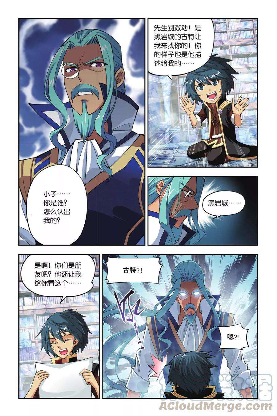 斗破苍穹114话 冰皇海波东（下）